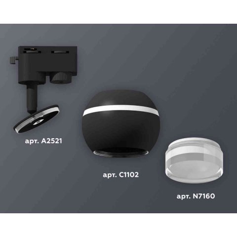 Комплект трекового светильника Ambrella light Track System XT1102070 SBK/FR/CL черный песок/белый матовый/прозрачный (A2521, C1102, N7160)