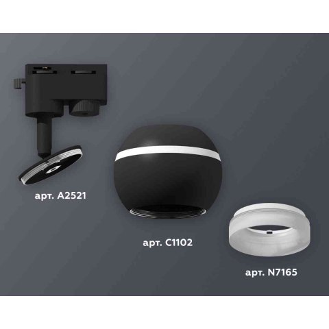 Комплект трекового светильника Ambrella light Track System XT1102071 SBK/FR черный песок/белый матовый (A2521, C1102, N7165)