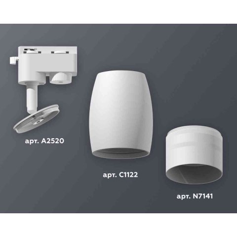 Комплект трекового светильника Ambrella light Track System XT1122003 SWH/FR белый песок/белый матовый (A2520, C1122, N7141)