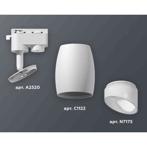 Комплект трекового светильника Ambrella light Track System XT1122007 SWH/FR белый песок/белый матовый (A2520, C1122, N7175)