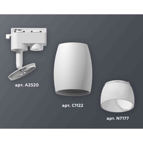 Комплект трекового светильника Ambrella light Track System XT1122008 SWH/FR белый песок/белый матовый (A2520, C1122, N7177)