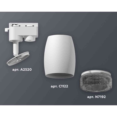 Комплект трекового светильника Ambrella light Track System XT1122021 SWH/BK белый песок/тонированный (A2520, C1122, N7192)