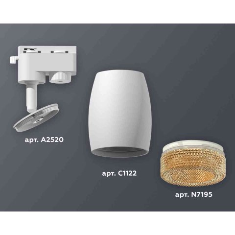 Комплект трекового светильника Ambrella light Track System XT1122024 SWH/CF белый песок/кофе (A2520, C1122, N7195)