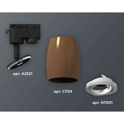 Комплект трекового светильника Ambrella light Track System XT1124001 SCF/SWH кофе песок/белый песок (A2521, C1124, N7001)