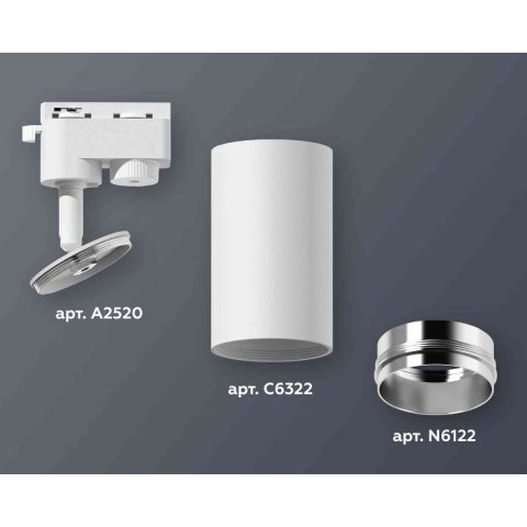 Комплект трекового светильника Ambrella light Track System XT6322041 SWH/PSL белый песок/серебро полированное (A2520, C6322, N6122)