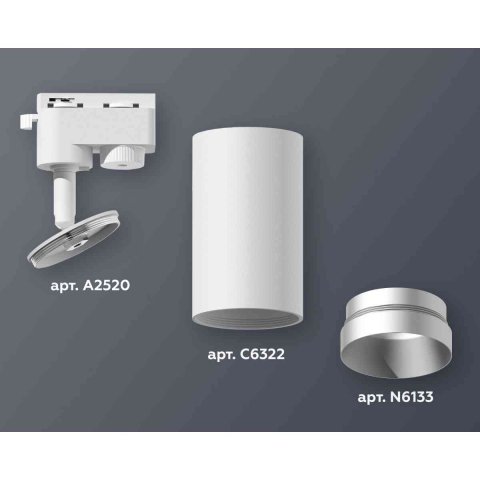Комплект трекового светильника Ambrella light Track System XT6322063 SWH/MCH белый песок/хром матовый (A2520, C6322, N6133)