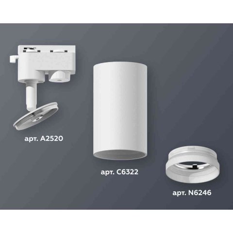 Комплект трекового светильника Ambrella light Track System XT6322150 SWH/FR белый песок/белый матовый (A2520, C6322, N6246)