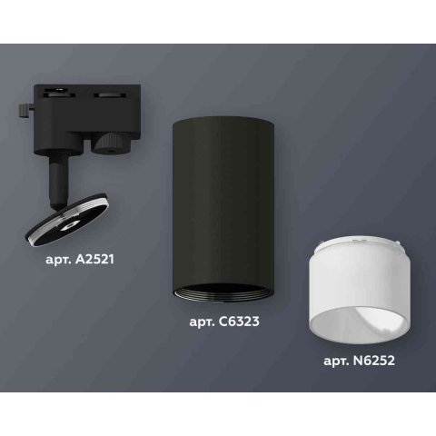 Комплект трекового светильника Ambrella light Track System XT6323170 SBK/FR черный песок/белый матовый (A2521, C6323, N6252)
