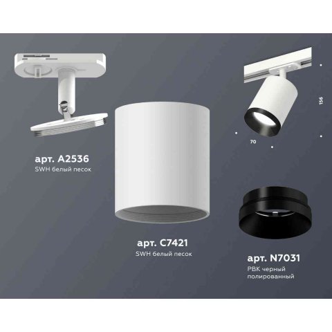 Комплект трекового светильника Ambrella light Track System XT7421002 SWH/PBK белый песок/черный полированный (A2536, C7421, N7031)