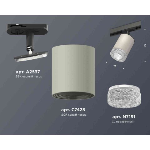 Комплект трекового светильника Ambrella light Track System XT7423010 SGR/CL/SBK серый песок/прозрачный/черный песок (A2537, C7423, N7191)