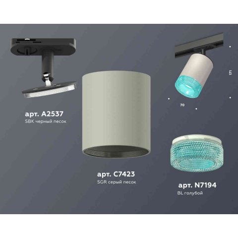 Комплект трекового светильника Ambrella light Track System XT7423011 SGR/BL/SBK серый песок/голубой/черный песок (A2537, C7423, N7194)