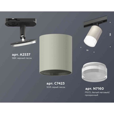 Комплект трекового светильника Ambrella light Track System XT7423020 SGR/CL/SBK серый песок/прозрачный/черный песок (A2537, C7423, N7160)