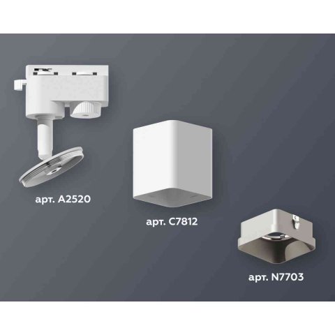 Комплект трекового светильника Ambrella light Track System XT7812002 SWH/SSL белый песок/серебро песок (A2520, C7812, N7703)