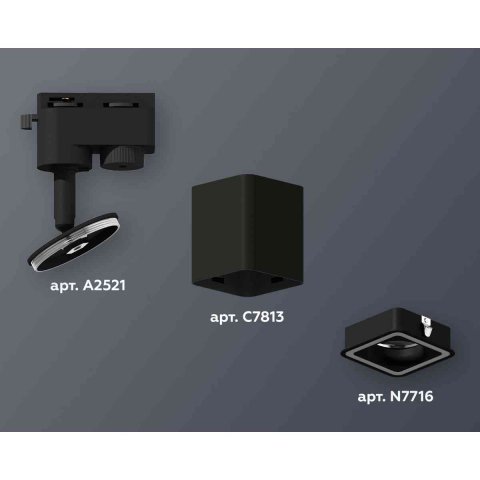 Комплект трекового светильника Ambrella light Track System XT7813020 SBK черный песок (A2521, C7813, N7716)
