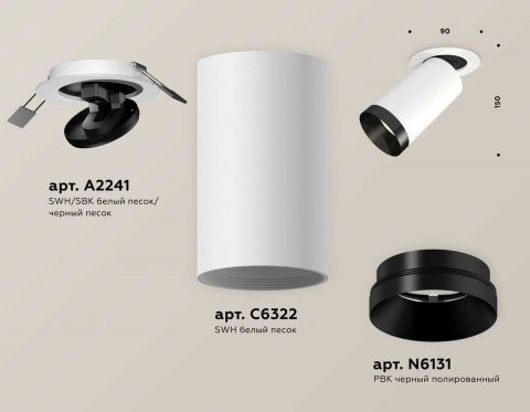 Комплект встраиваемого спота Ambrella light Techno Spot XM (A2241, C6322, N6131) XM6322201