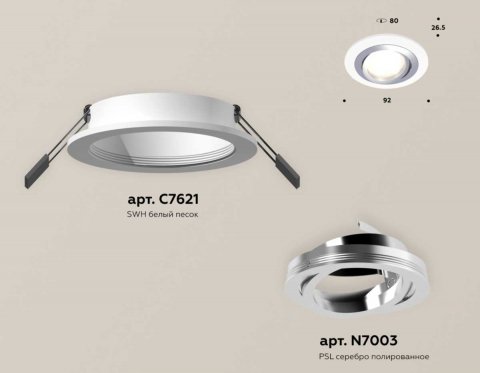Комплект встраиваемого светильника Ambrella light Techno Spot XC (C7621, N7003) XC7621082