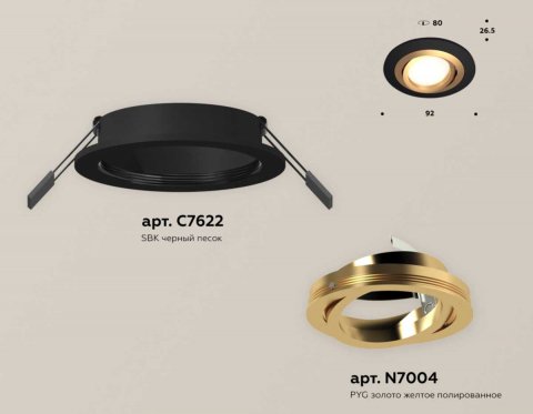 Комплект встраиваемого светильника Ambrella light Techno Spot XC (C7622, N7004) XC7622083