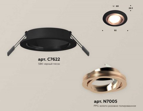 Комплект встраиваемого светильника Ambrella light Techno Spot XC (C7622, N7005) XC7622084