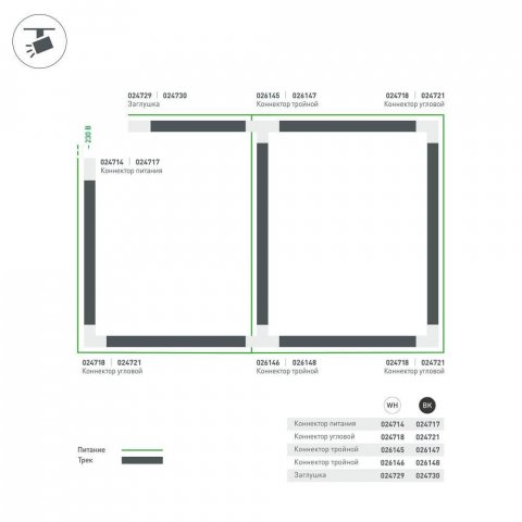 Коннектор T-образный Arlight соединение снаружи/слева LGD-4TR-Con-EXT-L1-WH 026145