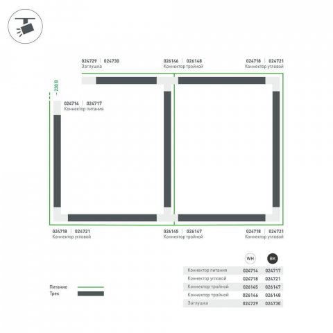 Коннектор T-образный Arlight соединение снаружи/слева LGD-4TR-Con-EXT-L1-WH 026145