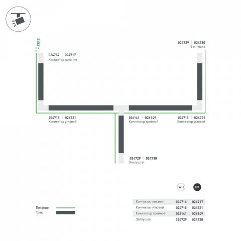 Коннектор T-образный Arlight соединение внутри/слева LGD-4TR-Con-INT-L2-BK 026149