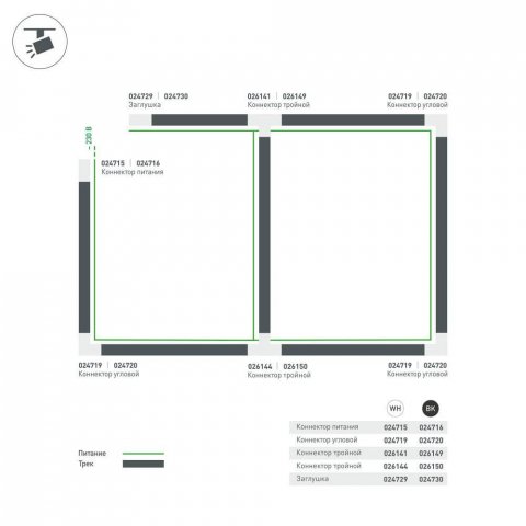 Коннектор T-образный Arlight соединение внутри/справа LGD-4TR-Con-INT-R2-BK 026150