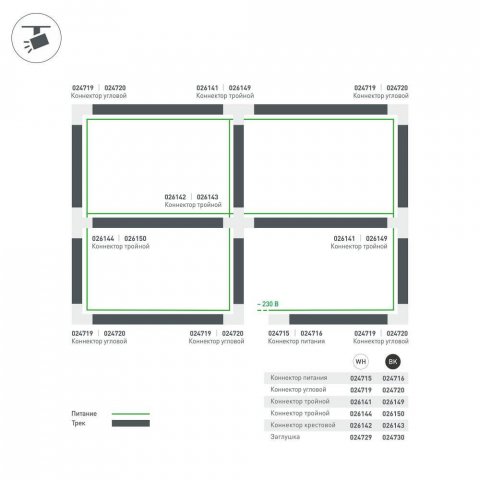 Коннектор X-образный Arlight LGD-4TR-Con-X-WH 026142