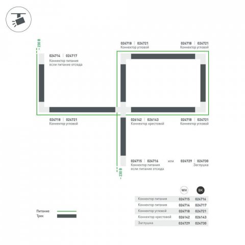Коннектор X-образный Arlight LGD-4TR-Con-X-WH 026142