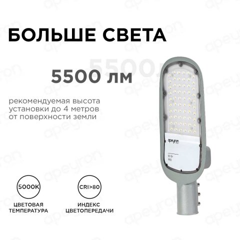 Консольный светодиодный светильник Apeyron 29-02