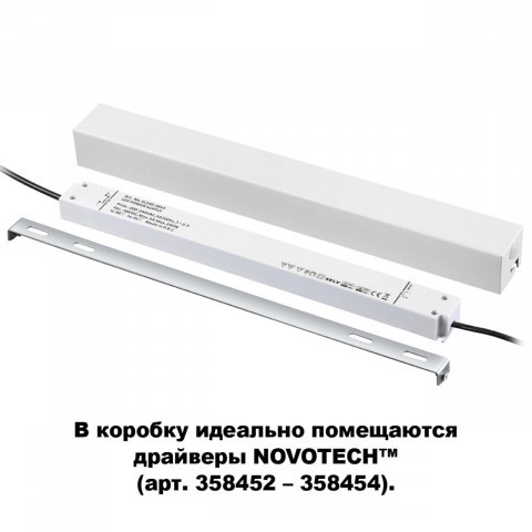 Коробка для драйвера Novotech Shino Flum 135114