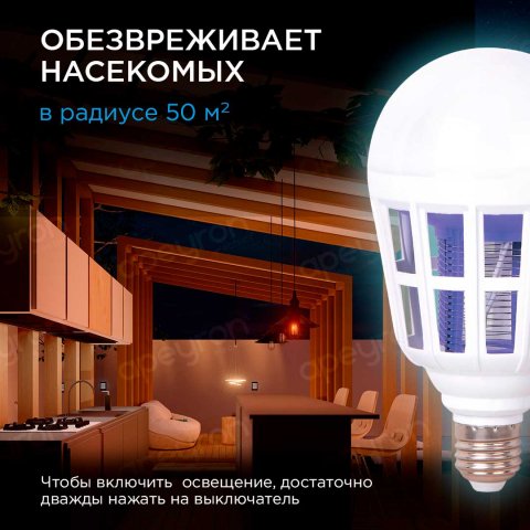 Лампа светодиодная антимоскитная Apeyron E27 15W 6500K белая 13-05