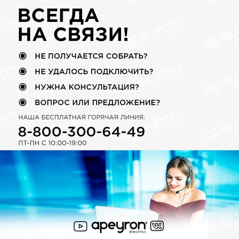 Лампа светодиодная антимоскитная Apeyron E27 15W 6500K белая 13-05