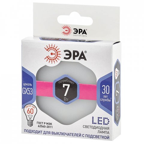 Лампа светодиодная ЭРА GX53 7W 6000K матовая LED GX-7W-860-GX53 Б0048018