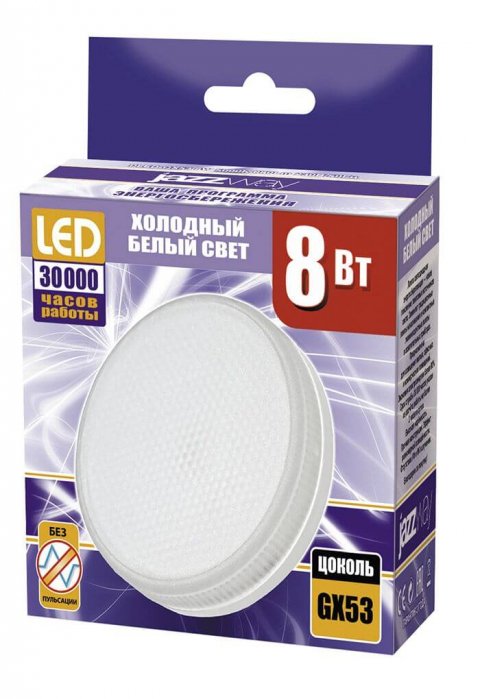 Лампа светодиодная Jazzway GX53 8W 5000K матовая 2855404