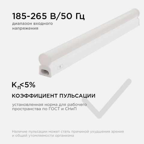 Линейный светодиодный светильник Apeyron TOUCH 30-02