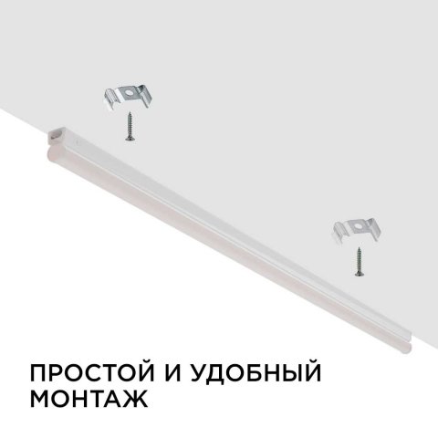 Линейный светодиодный светильник Apeyron TOUCH 30-06