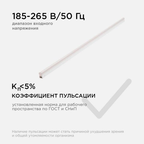 Линейный светодиодный светильник Apeyron TOUCH 30-08