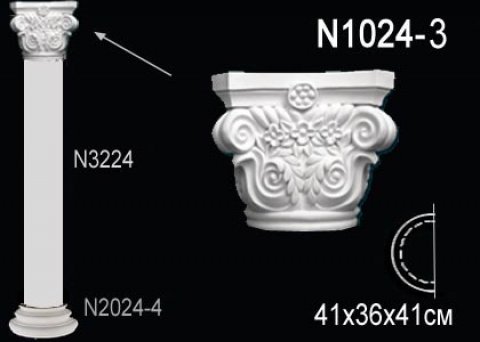 Полуколонна N1024-3