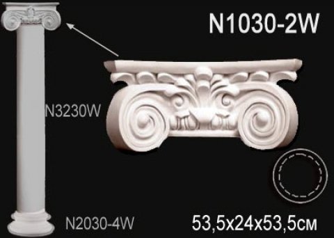 Колонна N1030-2W