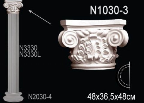 Полуколонна N1030-3