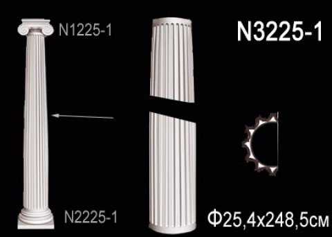 Полуколонна N3225-1