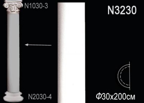 Полуколонна N3230