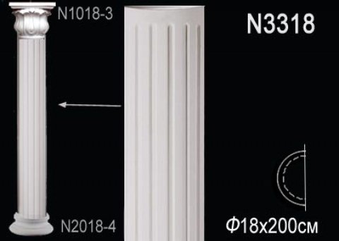 Полуколонна N3318