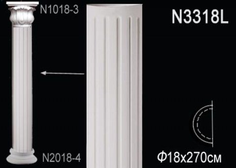Полуколонна N3318L