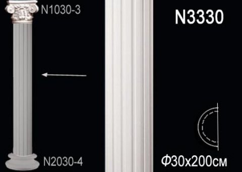 Полуколонна N3330