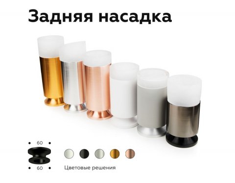 Насадка передняя Ambrella light DIY Spot N6221