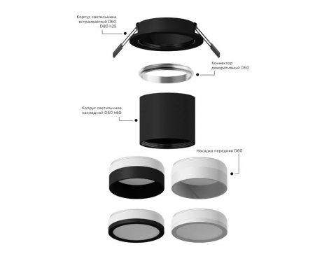 Насадка передняя Ambrella light DIY Spot N6228