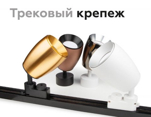 Насадка передняя Ambrella light DIY Spot N7030