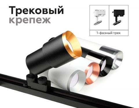 Насадка передняя Ambrella light DIY Spot N7035