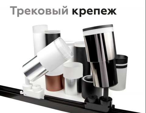 Насадка передняя Ambrella light DIY Spot N7121